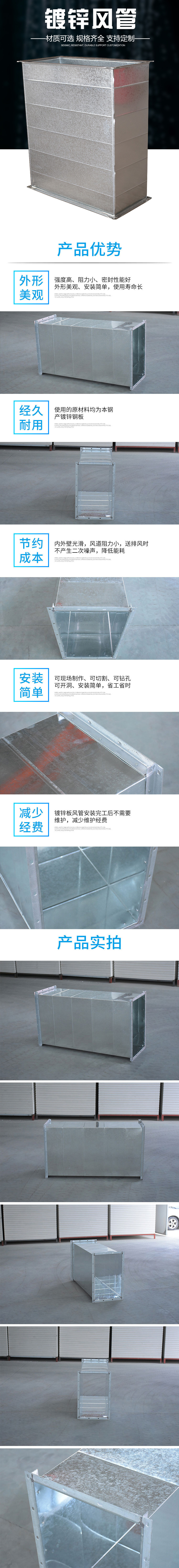 鍍鋅風(fēng)管.jpg